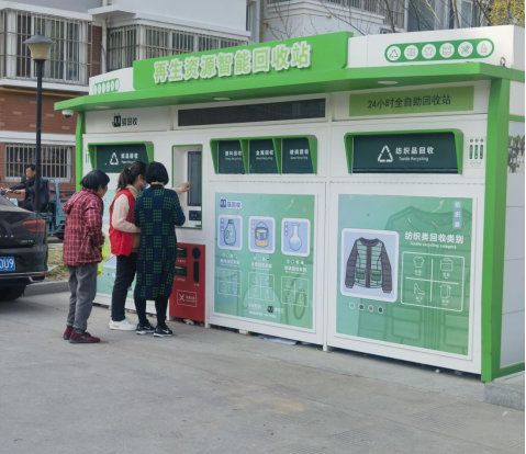 華展貓先生，智能再生資源回收站，廢品回收箱廠家