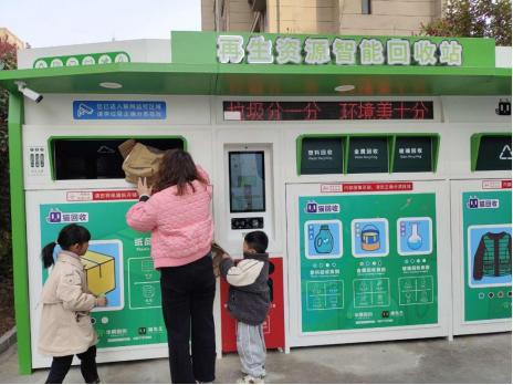 貓先生再生資源回收，廢品回收站，智能回收箱