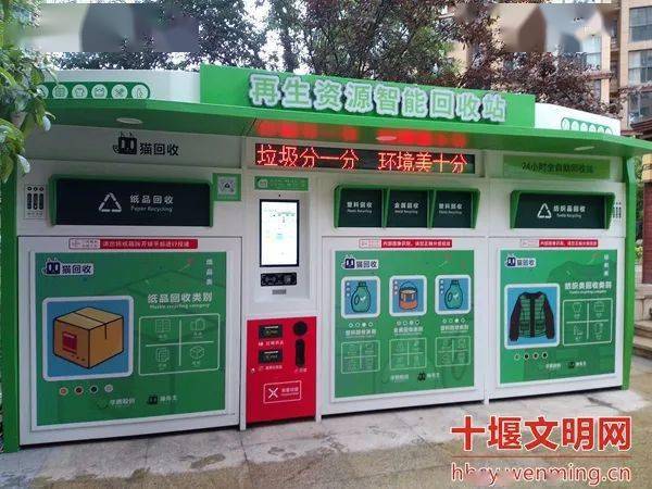 貓先生再生資源智能回收站，廢品回收柜，舊衣回收箱生產(chǎn)廠家