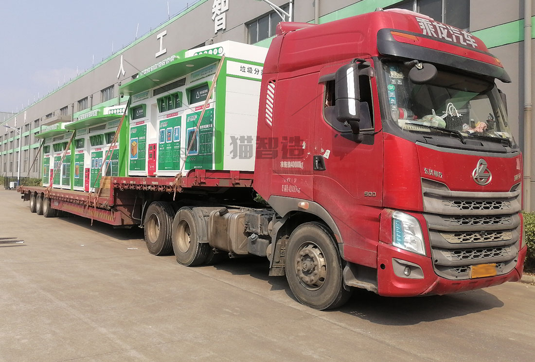 貓先生智能廢品回收箱，再生資源收集柜，小區(qū)垃圾回收站生產(chǎn)廠家