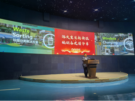 華展股份，智能垃圾分類收集站生產(chǎn)廠家，無線充電樁廠家